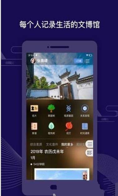 时光宝库APP