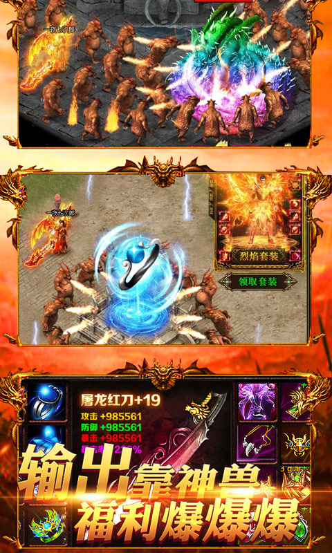 战神世界超变游戏