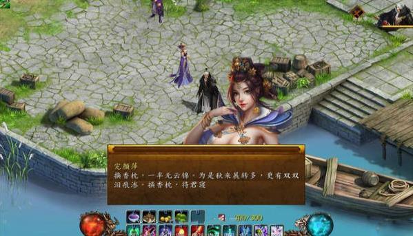 金庸群侠传5游戏