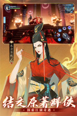 新笑傲江湖vivo版游戏