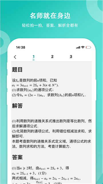 笔记酱APP