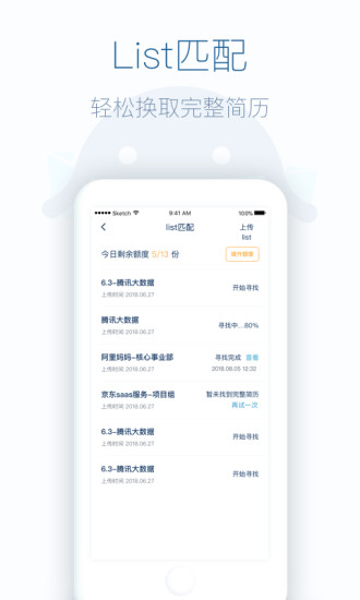 八爪盒子APP