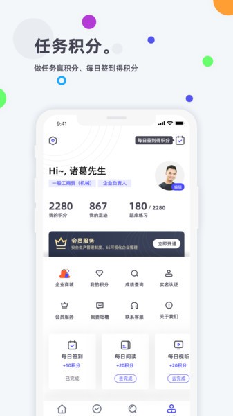 临沂市企业培训考试系统APP