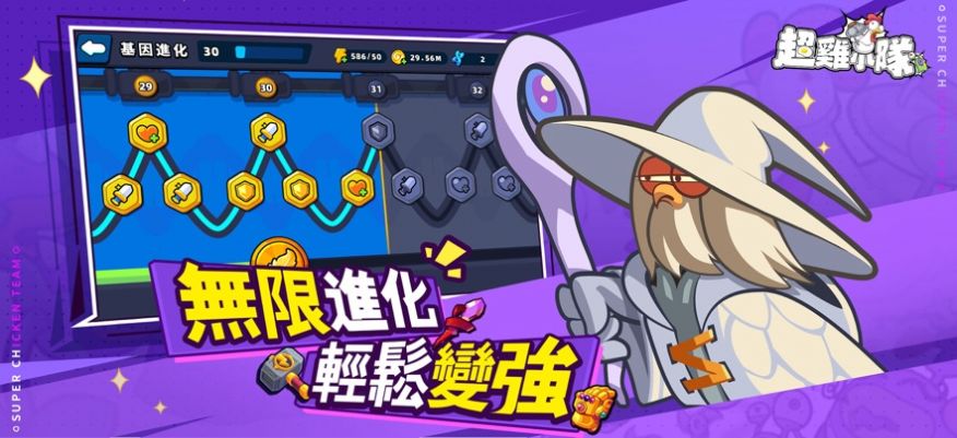 超鸡小队游戏