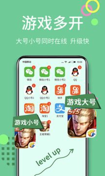 微分身王APP