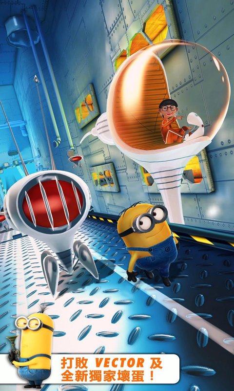 MinionRush游戏