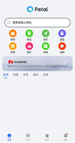 华为搜索APP