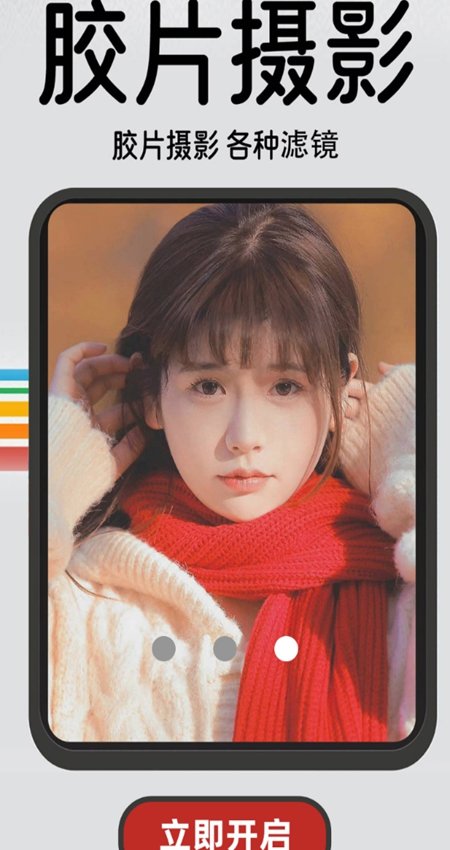 DZ复古胶片相机APP