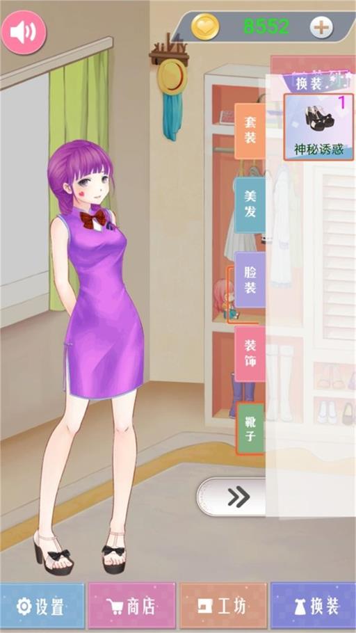 女孩专属礼服之魅游戏