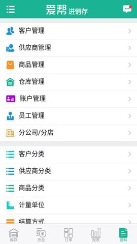 爱帮APP