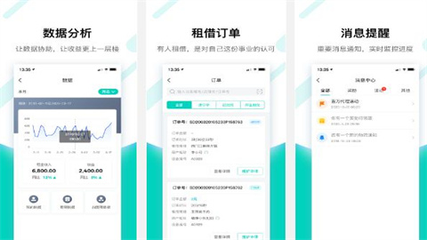 竹芒合伙人app版本大全