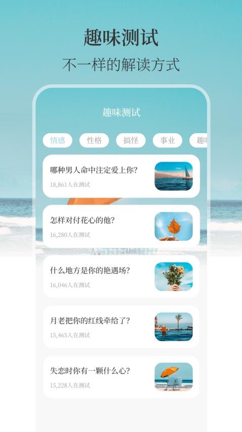 手机室内温度计实时APP