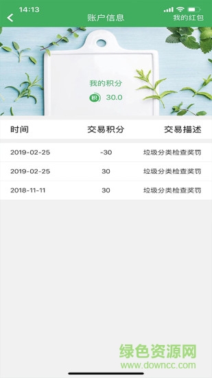 垃非APP