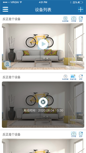 牛精灵摄像头APP
