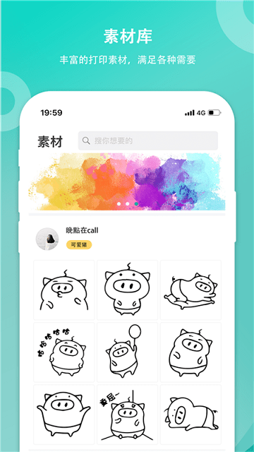 笔记酱APP