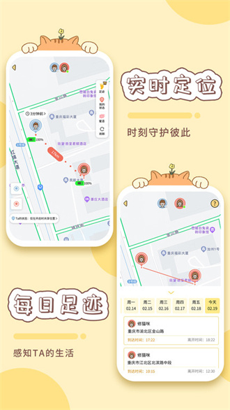 卡普喔APP