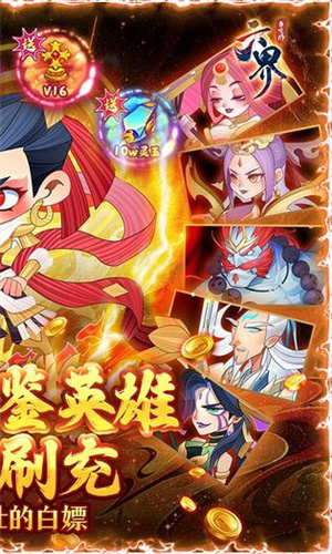 六界召唤师折相思游戏