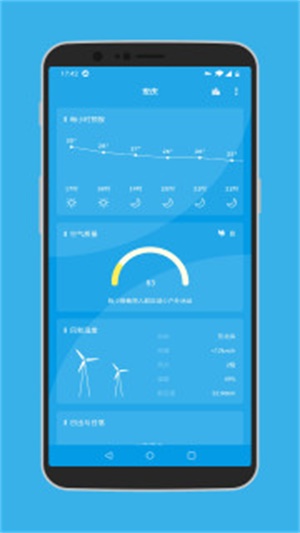 Pure天气手机APP