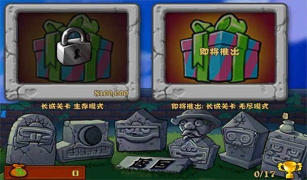PvZGW游戏