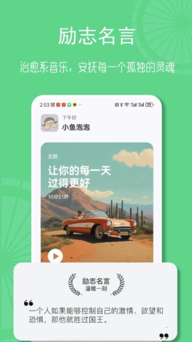 畅联运动APP