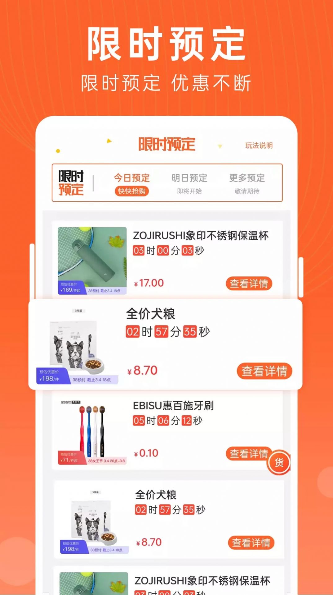云分达APP