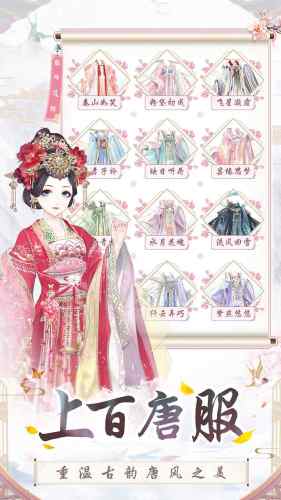 盛世芳华之盛世红颜游戏