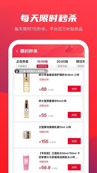 警网优选商城APP