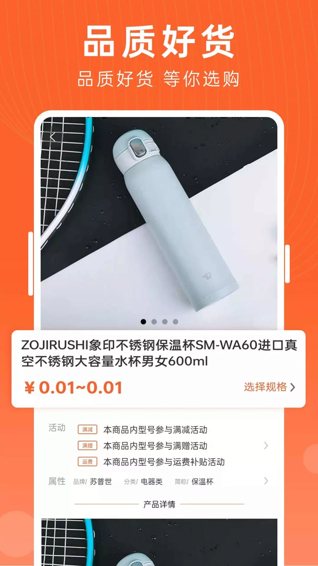 云分达APP