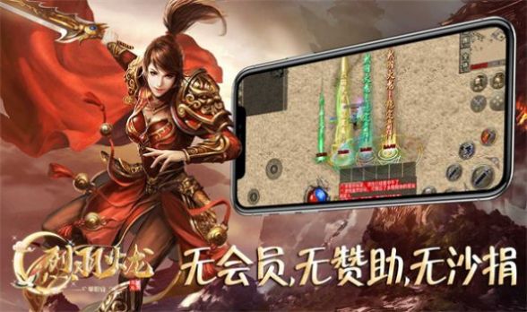 烈羽火龙游戏