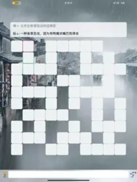 数独小成语游戏
