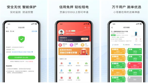 换电app官网版