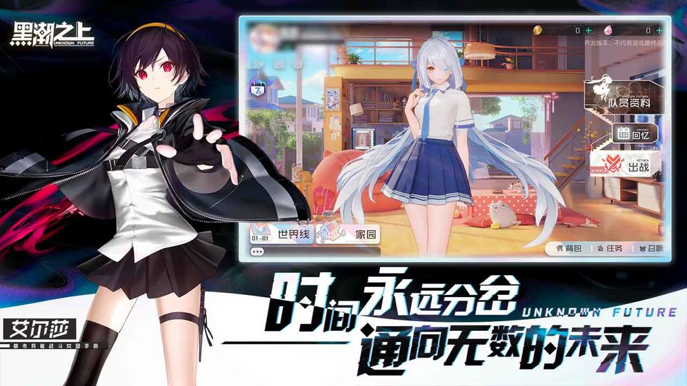 黑潮之上灰度服游戏