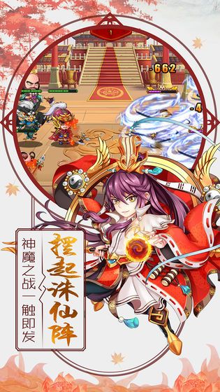 放置封神录游戏
