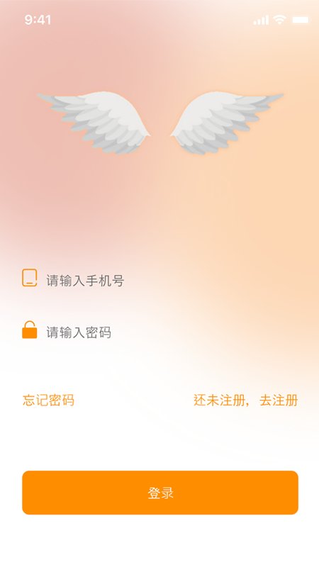 天使之眼助盲APP