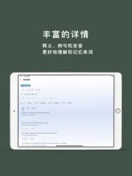 多背单词APP