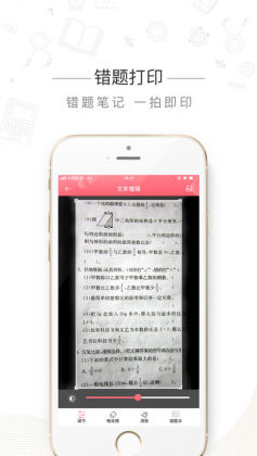 印先森绘本打印机APP