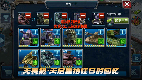 战警大国崛起游戏