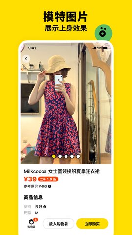 双喜服装店APP