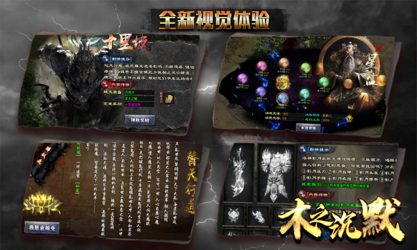 木之沉默传奇服务端游戏