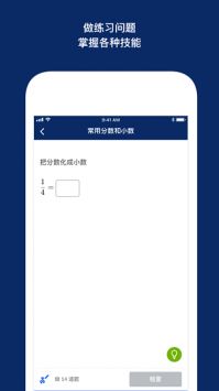 可汗学院khanacademyAPP