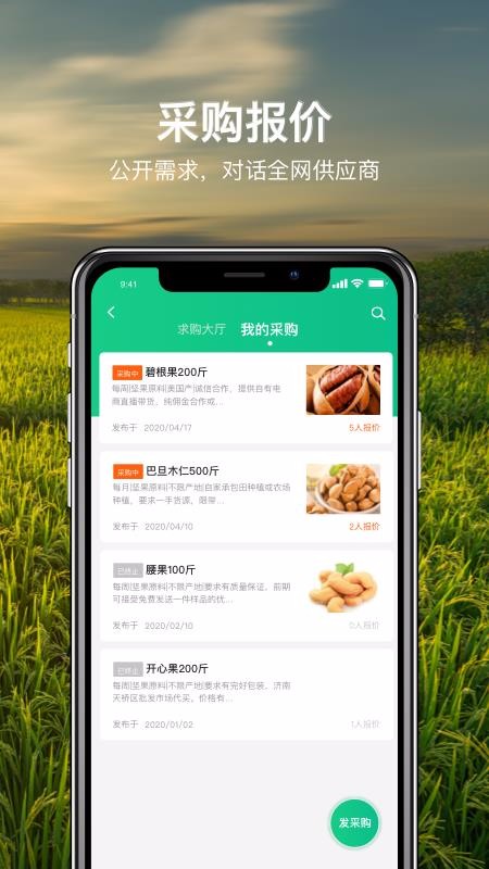 中农优选APP