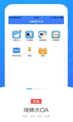 河师大OAAPP