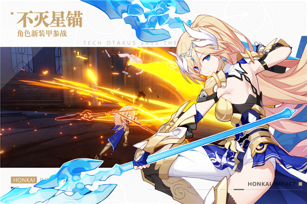 崩坏3vivo服游戏