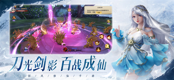 九转成仙录游戏