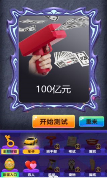 占卜大法师游戏