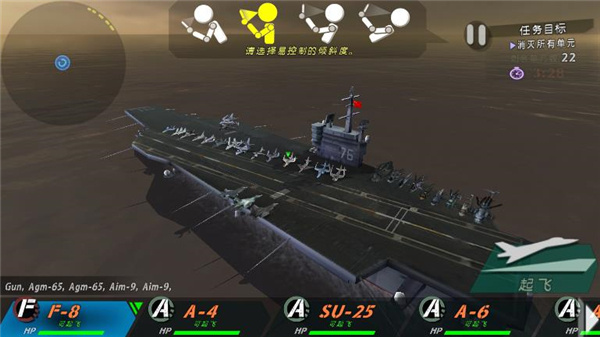 辽宁号守卫领海游戏