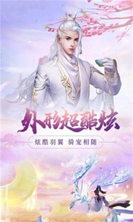倾世月神公益服游戏