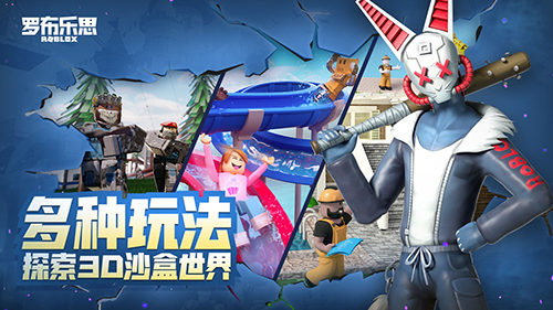 罗布乐思roblox游戏