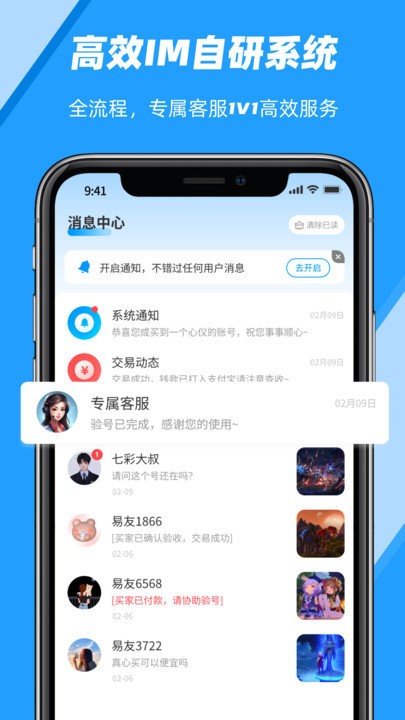易游汇APP