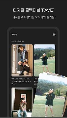 pocaalbum追星APP